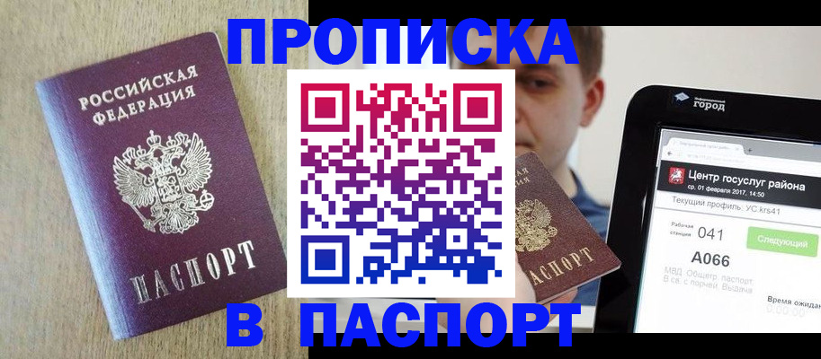 временная регистрация законно в Жердевке