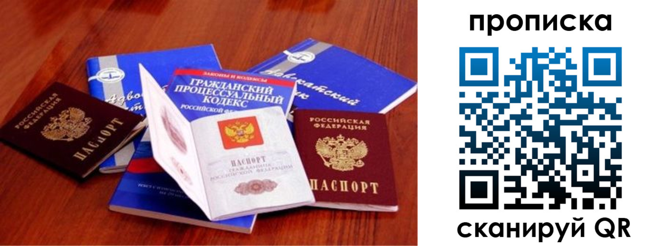 временная регистрация недорого в Жердевке