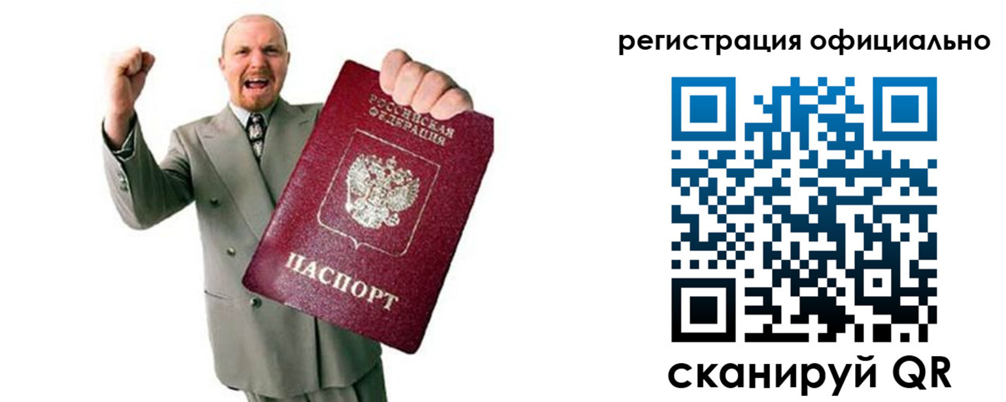 прописка 2025 в Жердевке