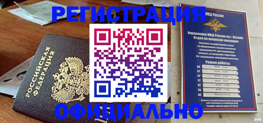 прописка гарантия в Жердевке