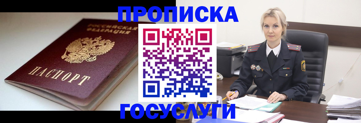 временная регистрация собственник в Жердевке