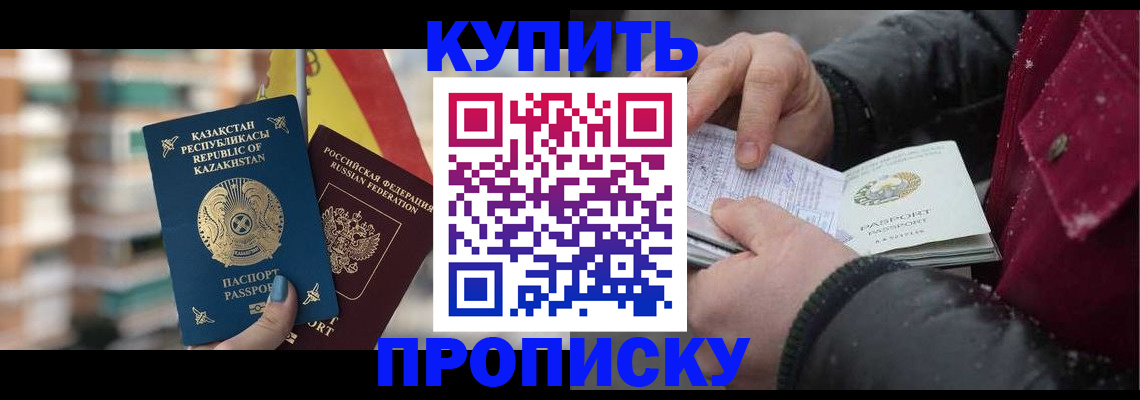 временная регистрация в Жердевке