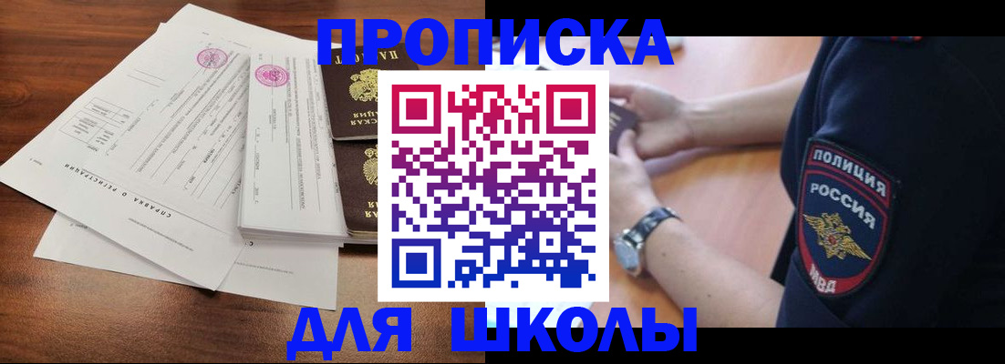 временная регистрация недорого в Жердевке