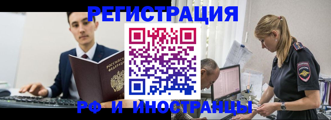 прописка в квартире в Жердевке